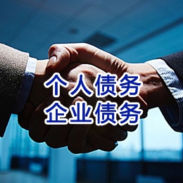 清水河追债公司